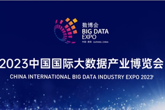 2023 China International Big Data Industry Expo telah mengkonfirmasi partisipasi 93 perusahaan